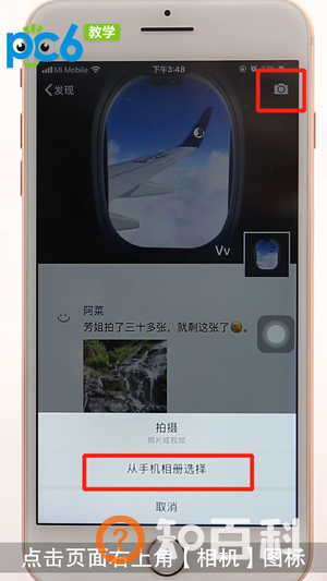抖音怎么转发朋友圈