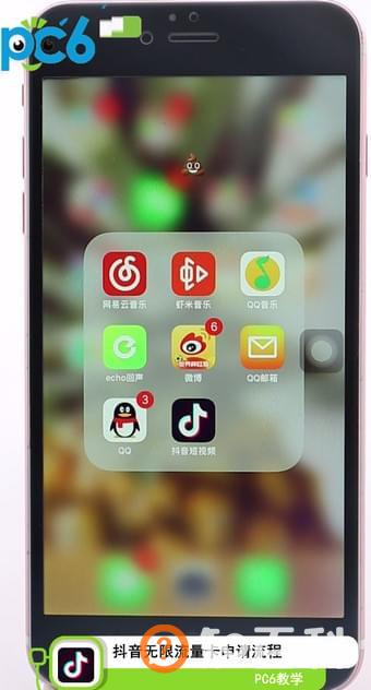 抖音无限流量卡申请教程