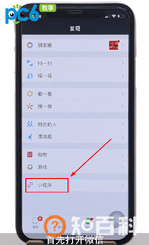 抖音天空变化教程