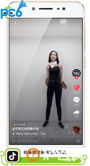 抖音倒拍怎么拍