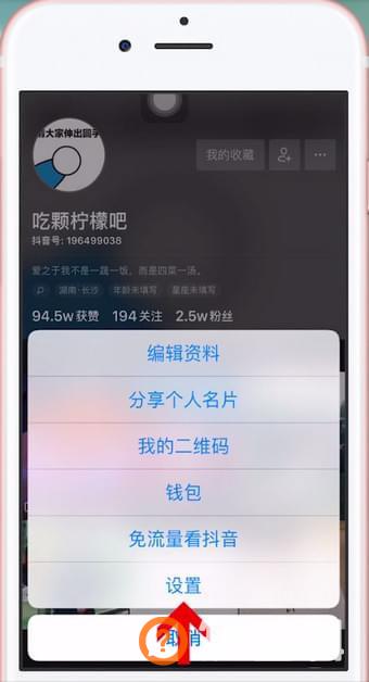 抖音拉黑怎么取消