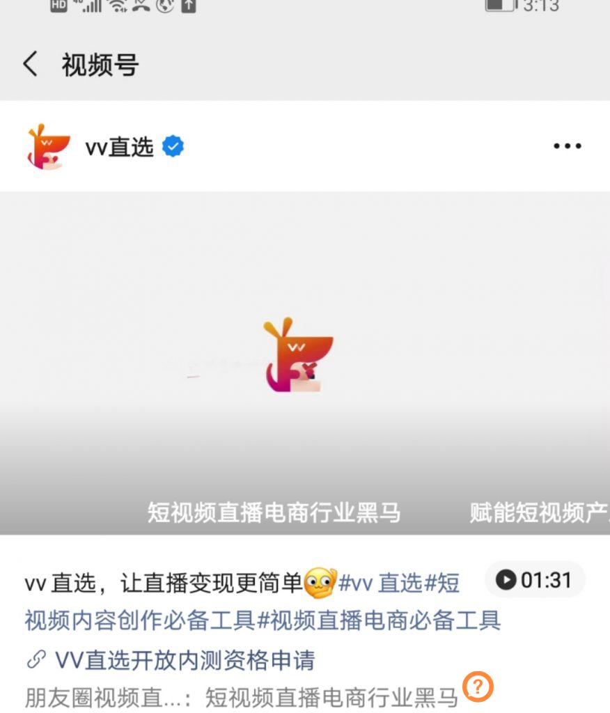 视频号的话题标签如何高效引流