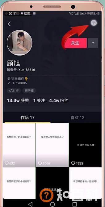 抖音黑名单怎么设置
