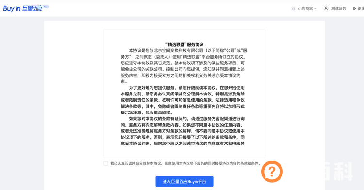 抖音小店精选联盟是什么？精选联盟该怎么加入？（附：抖店百宝书）