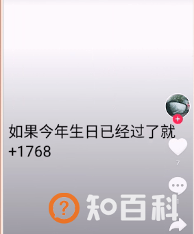 抖音上是怎么预测年龄的