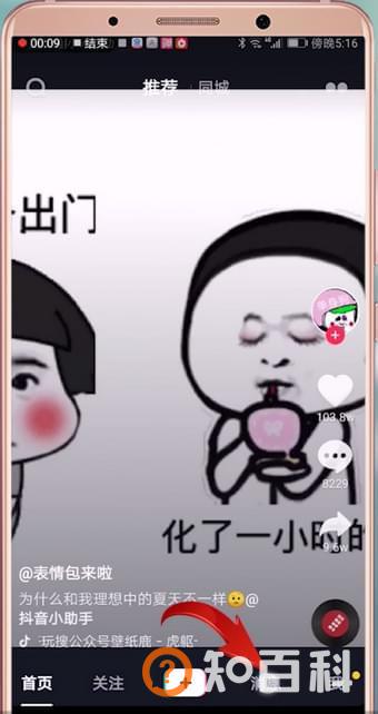 抖音私信在哪看