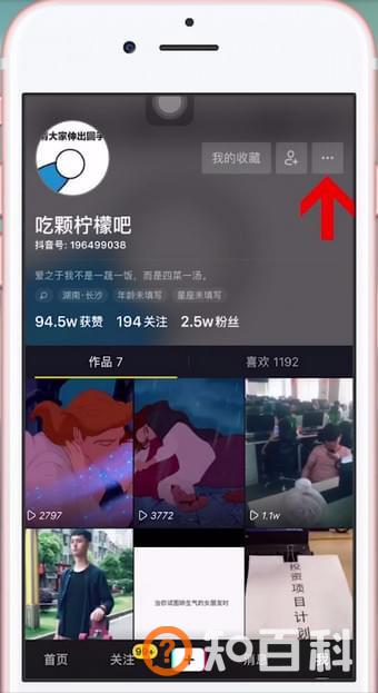 抖音拉黑怎么取消