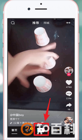 抖音三连图怎么拍