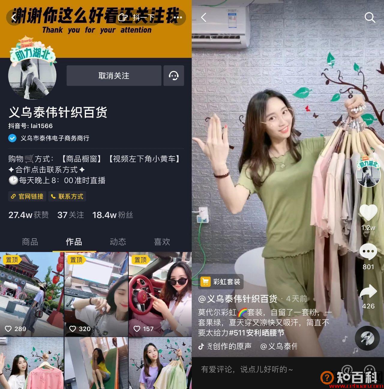 她在义乌创业五年，如今抖音带货“一场直播赚半年收入”！