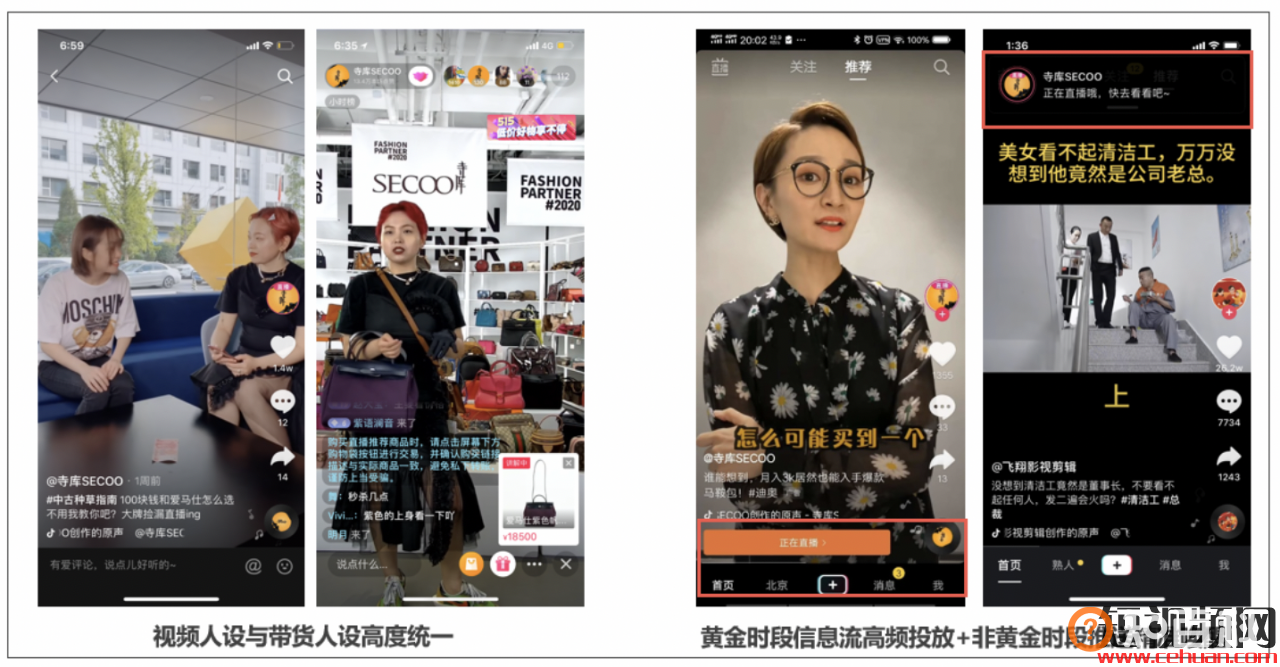 看完抖音最能卖货的100个主播，我总结出了1个带货爆火公式和3个好建议！