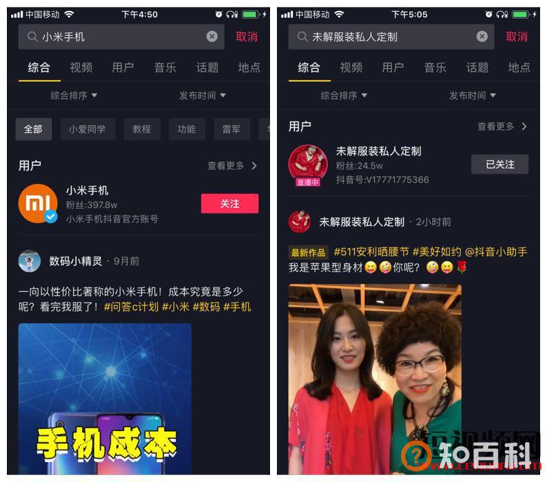 抖音企业蓝V认证免费最后10天！（附抖音企业号认证流程）