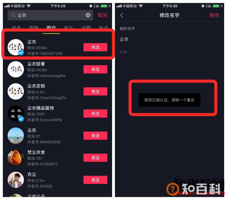 抖音企业蓝V认证免费最后10天！（附抖音企业号认证流程）