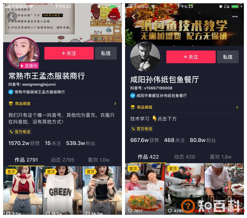 抖音企业蓝V认证免费最后10天！（附抖音企业号认证流程）