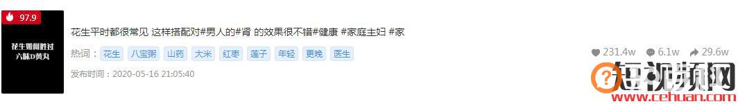 抖音补肾视频破200万，撸茶是要卷土重来吗？