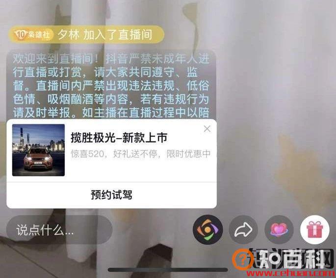 薇娅粉丝节观看破亿;抖音推出直播dou+加热功能；抖音企业号免费延期至6月17日！
