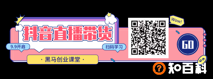 抖音直播脚本怎么写？看完这50个直播脚本模板就知道了！