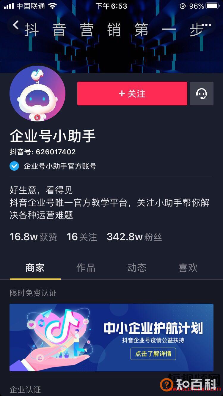 价值2万的抖音干货，没看过你连当“韭菜”都不配！