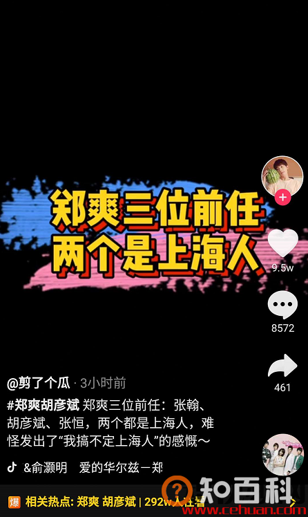 抖音如何零成本涨粉20w，关于热点连爆的3个技巧，你必须知道！