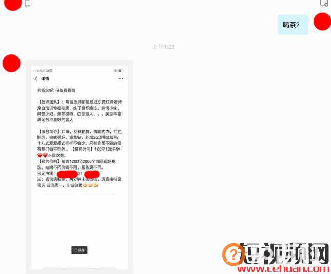 揭秘抖音招嫖涉黄产业链:团队化、在线化揽客！