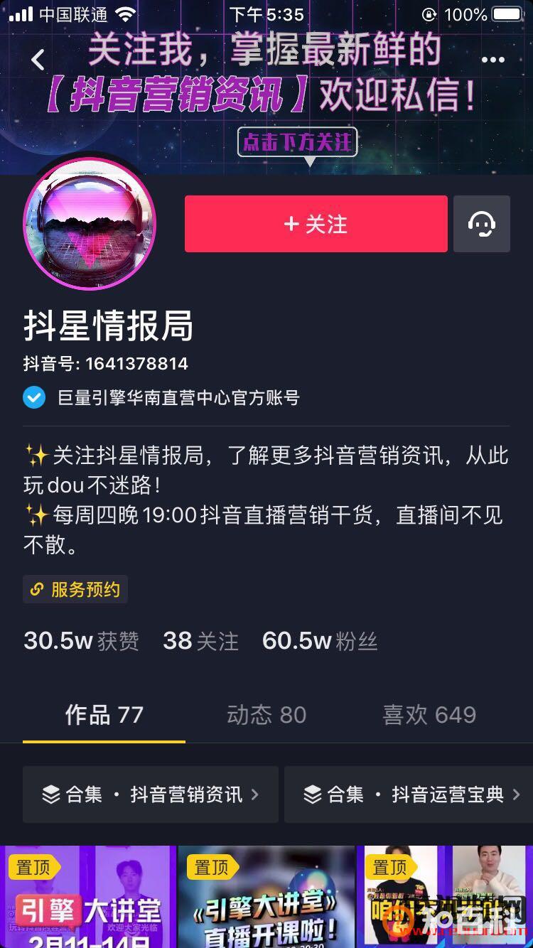 价值2万的抖音干货，没看过你连当“韭菜”都不配！