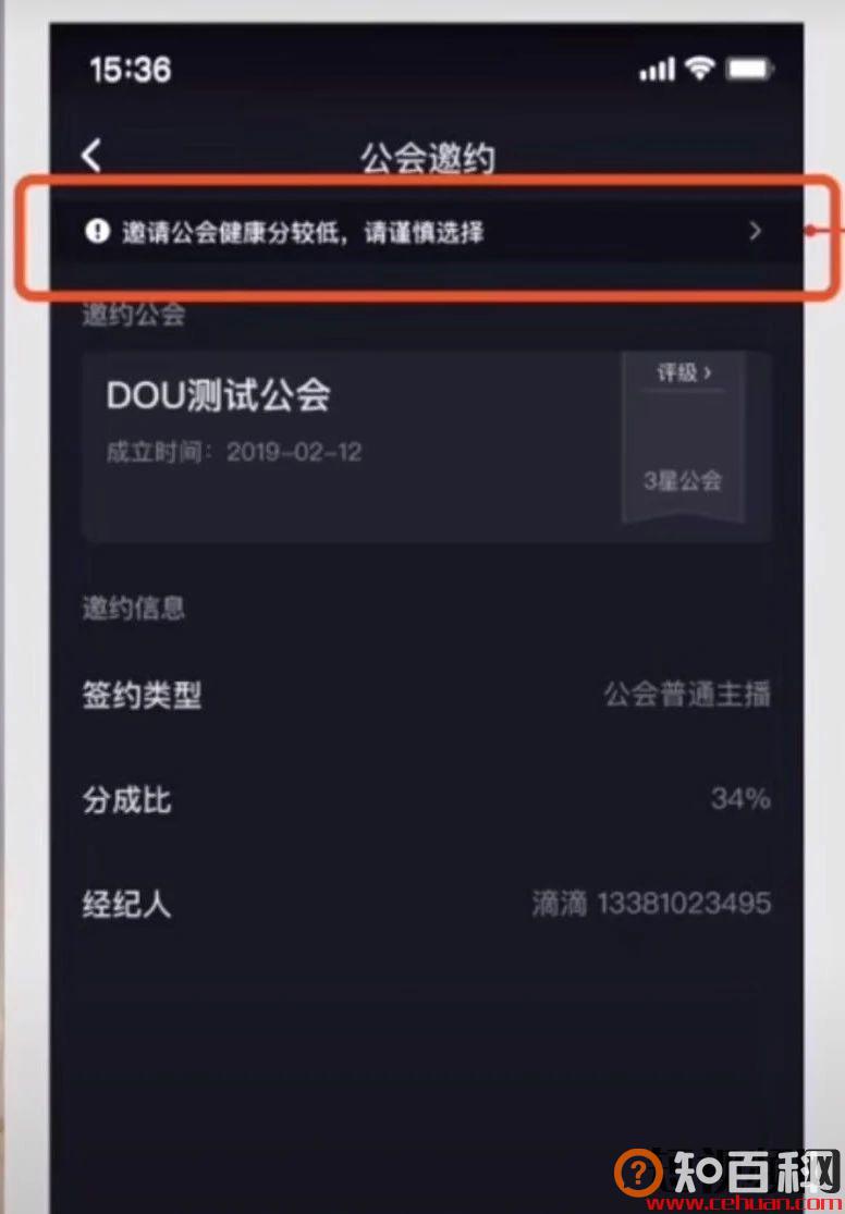 加入公会，月入过万？你是不是又被套路了