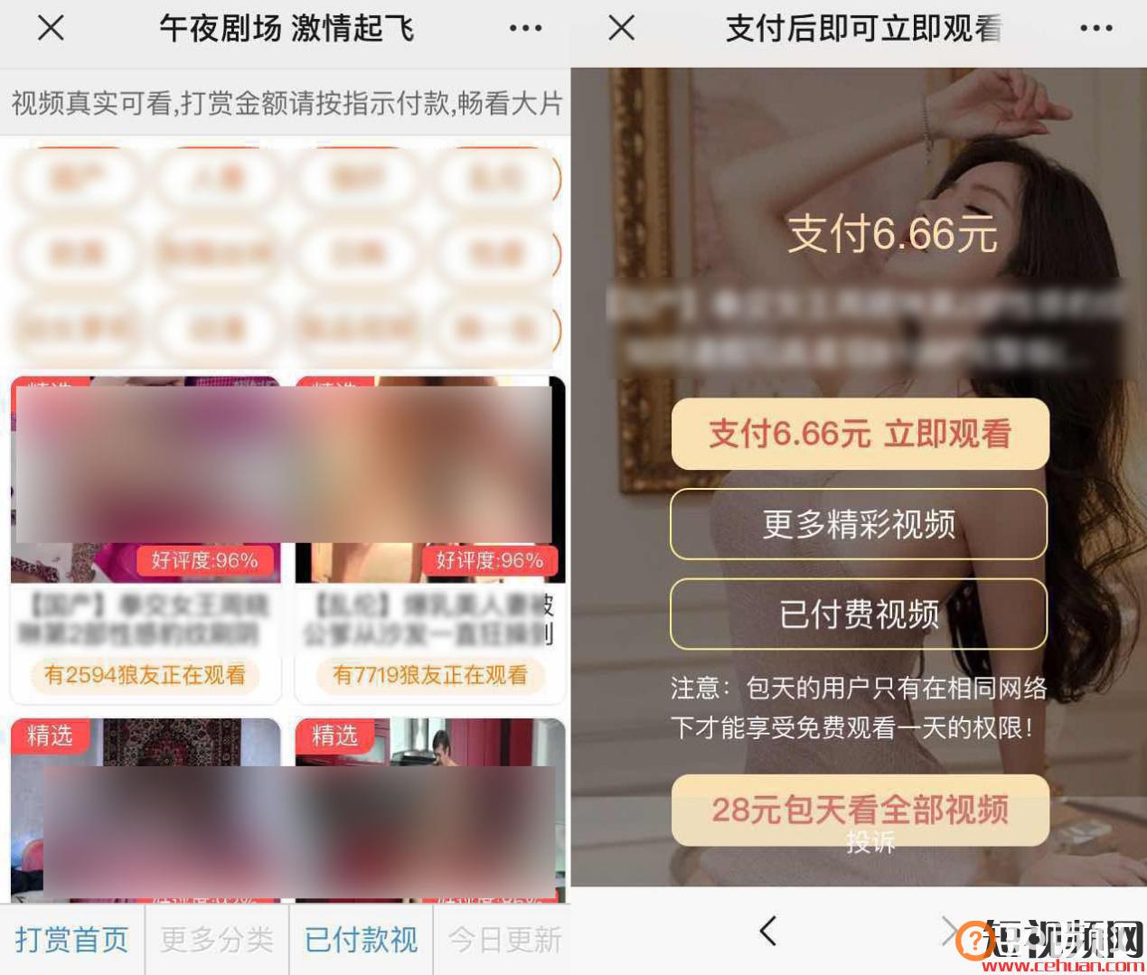 揭秘抖音招嫖涉黄产业链:团队化、在线化揽客！