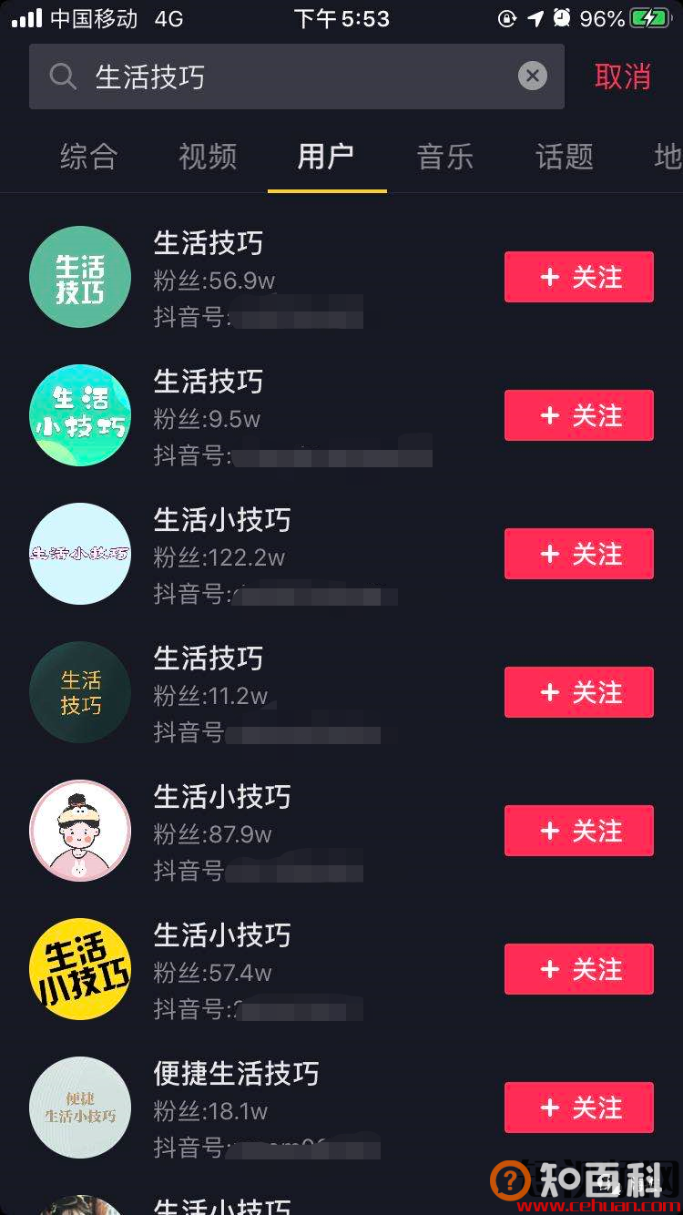 一条视频吸粉144万，抖音屡试不爽的爆粉玩法揭秘！
