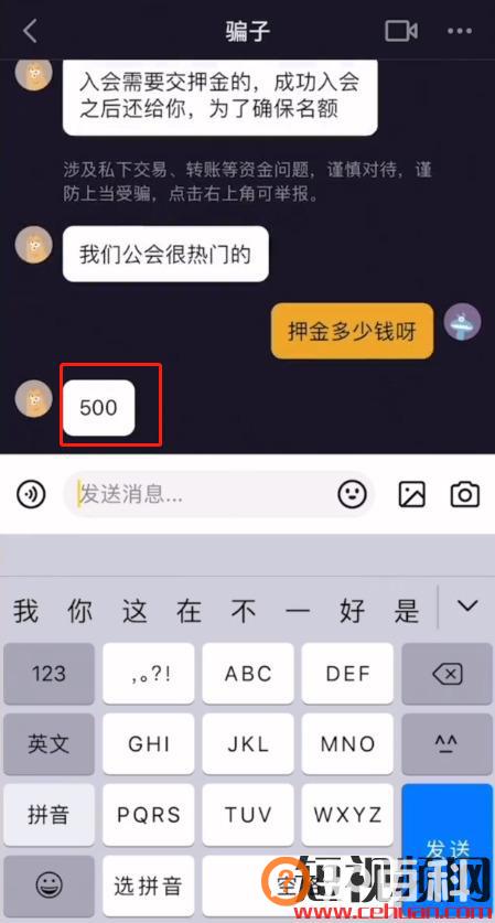 加入公会，月入过万？你是不是又被套路了