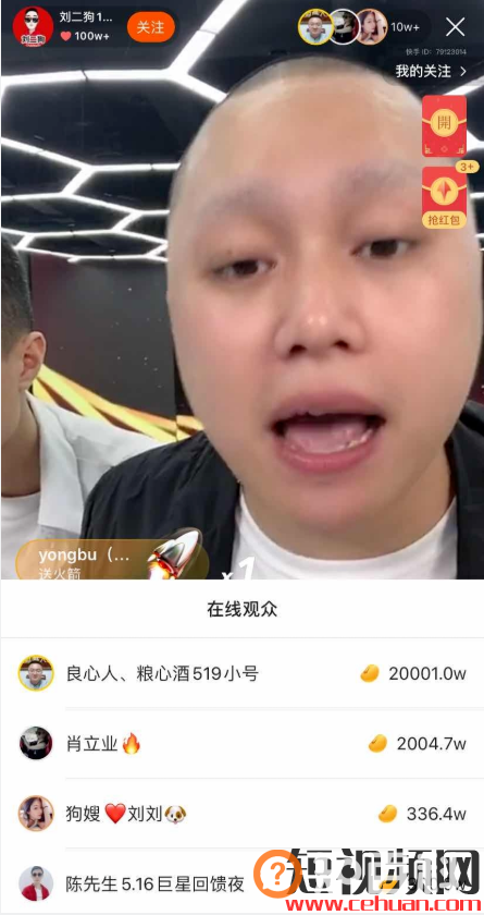 快手直播有人狂刷2000万人民币！网友：自导自演？