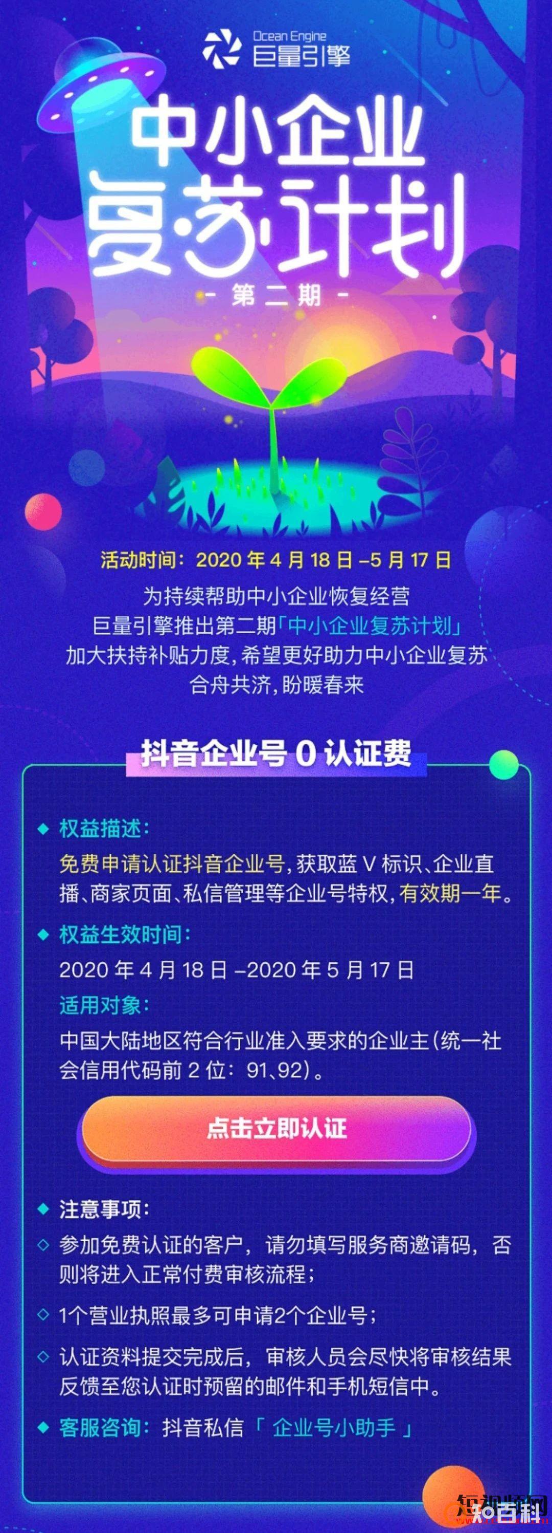 抖音公布515王牌直播间规则，“小朱配琦”直播带货单场售出12亿元；
