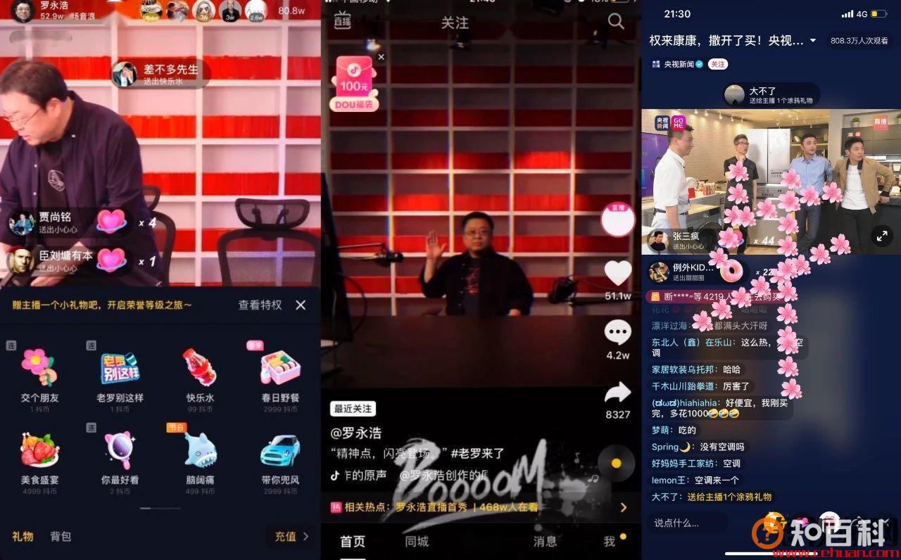 淘宝直播前负责人赵圆圆：关于直播电商的10个未来!