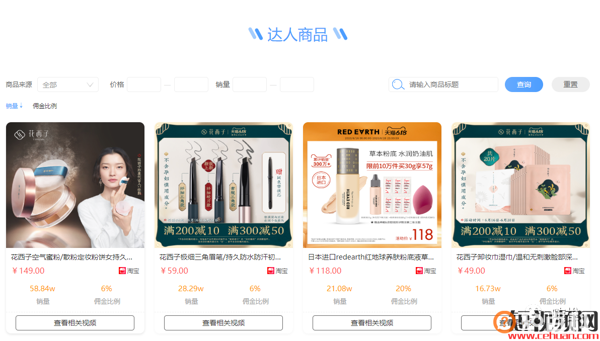 大佬日爆1w单的秘密！抖音带货必看的3大数据都在这了！
