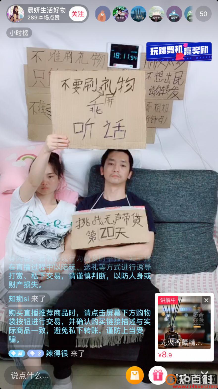 抖音直播带货再现神操作！一句话不说，12天竟创收688.3w！