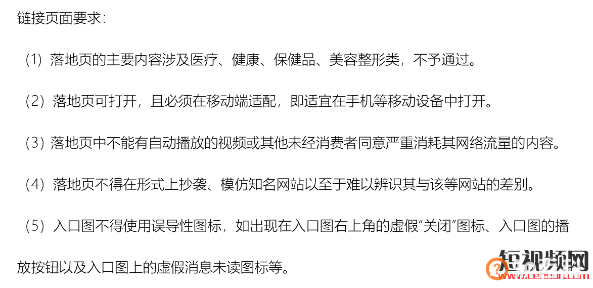 抖音企业蓝V认证免费最后10天！（附抖音企业号认证流程）