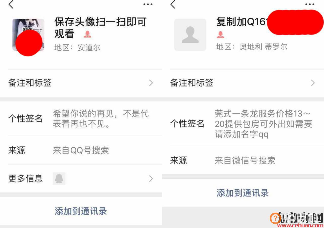 揭秘抖音招嫖涉黄产业链:团队化、在线化揽客！
