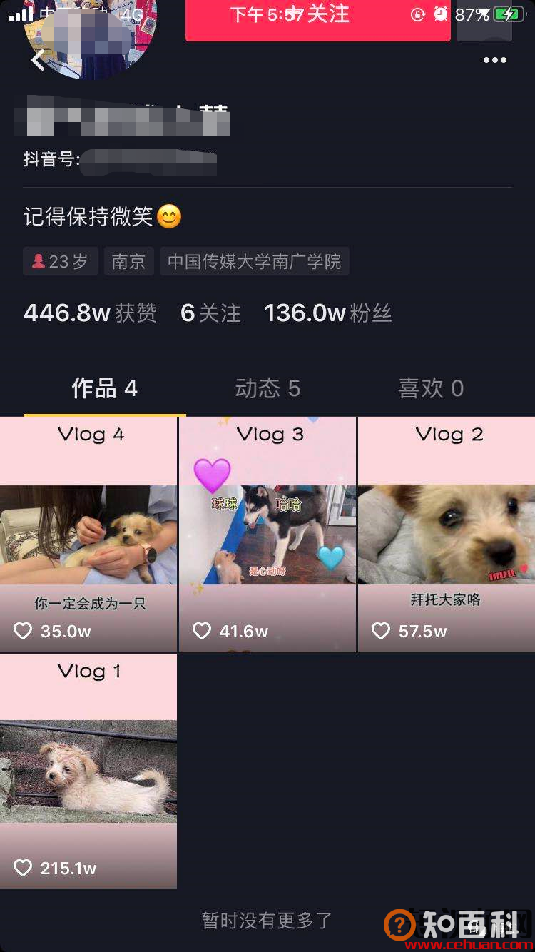 抖音吸粉700w的“财富密码”，到底有多能割？
