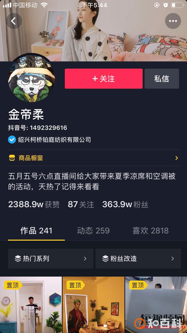 抖音蓝V认证免费最后3天！同时还将升级企业直播服务！