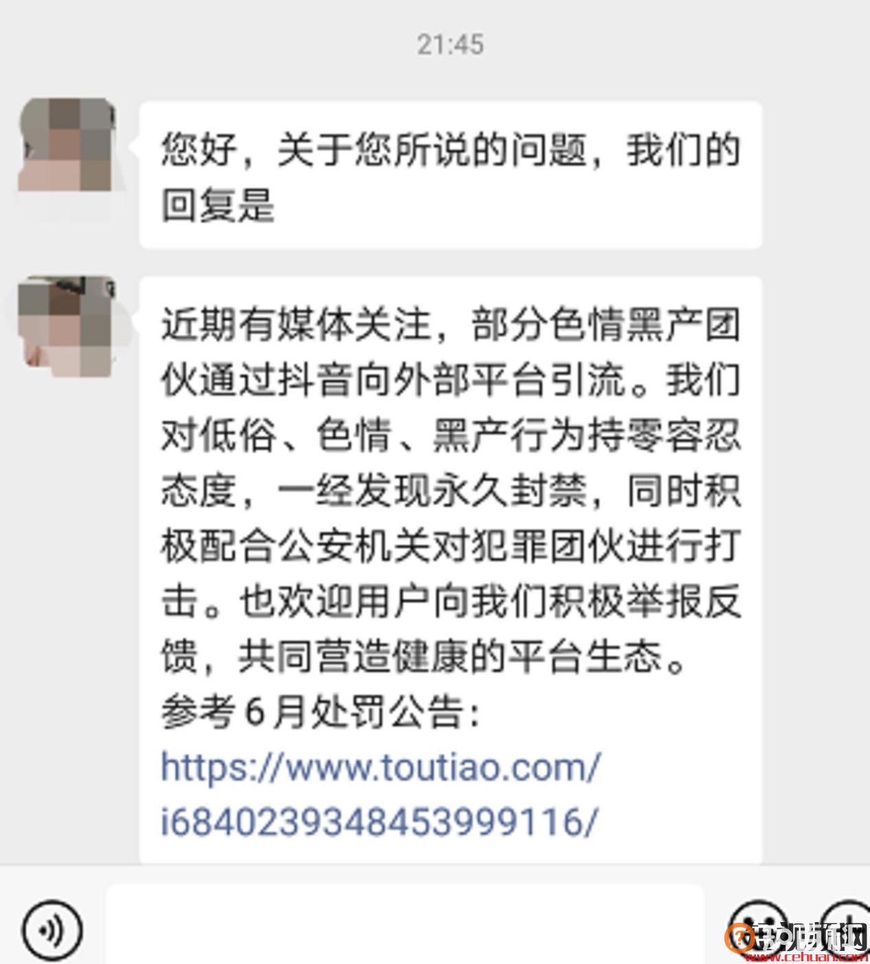 揭秘抖音招嫖涉黄产业链:团队化、在线化揽客！