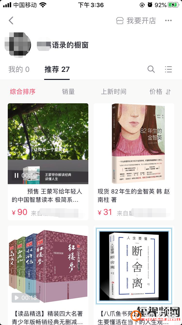 抖音名人语录视频赚钱套路，月入过万的玩法分享！