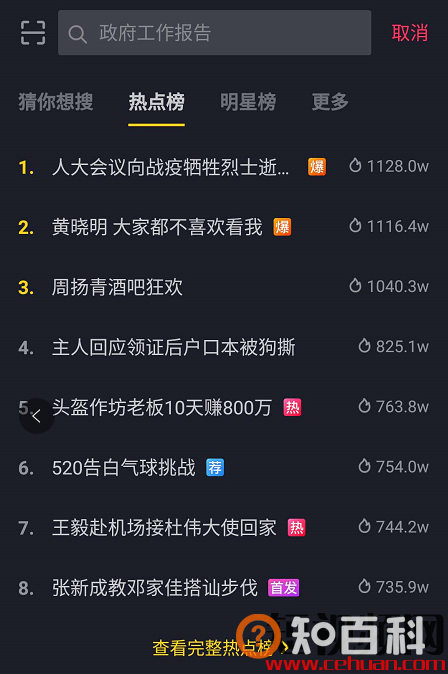 抖音如何零成本涨粉20w，关于热点连爆的3个技巧，你必须知道！