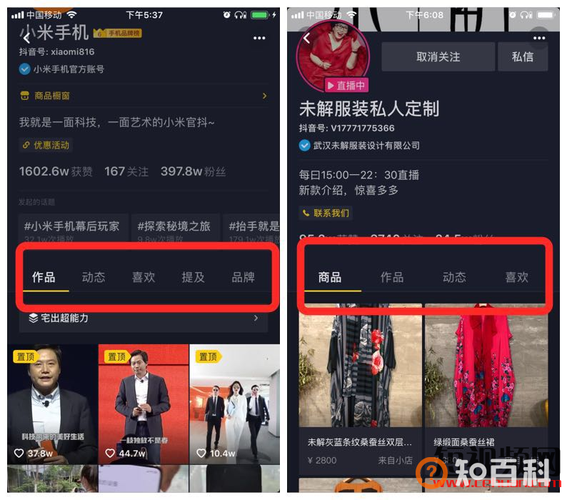 抖音企业蓝V认证免费最后10天！（附抖音企业号认证流程）