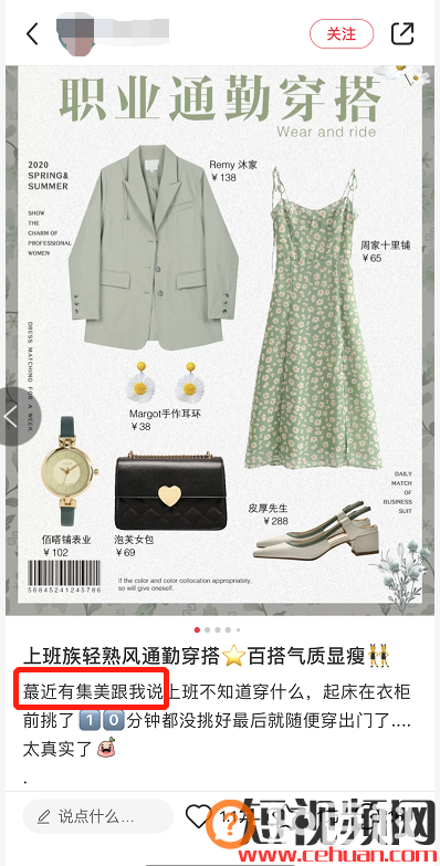 你照抄！我死磕7天，送你一份服装+小红书获客指南：7条标题公式、3大种草套路、7种图片模版&#8230;..