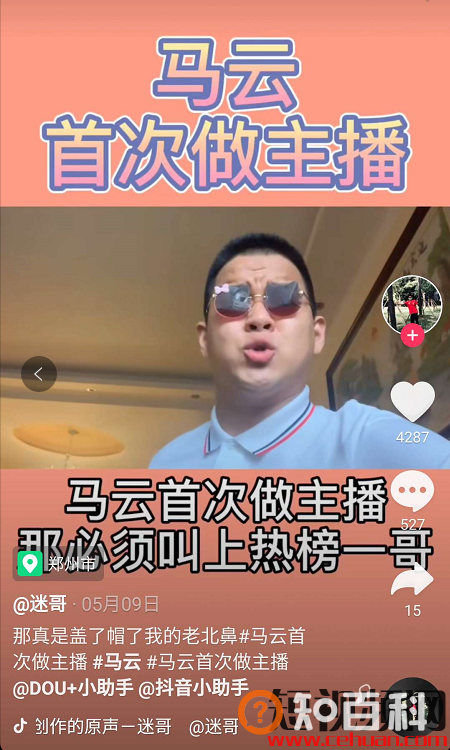 抖音如何零成本涨粉20w，关于热点连爆的3个技巧，你必须知道！