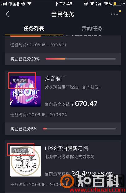 0粉丝也能月入过万！90%人都不知道的2个抖音赚钱项目!