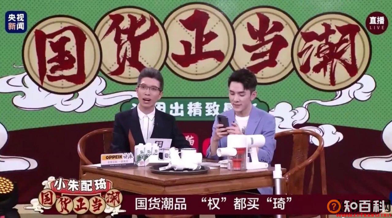 抖音公布515王牌直播间规则，“小朱配琦”直播带货单场售出12亿元；