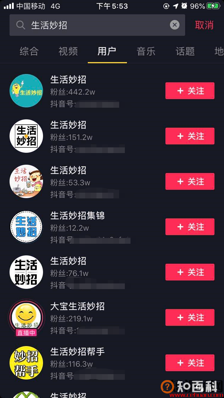 一条视频吸粉144万，抖音屡试不爽的爆粉玩法揭秘！
