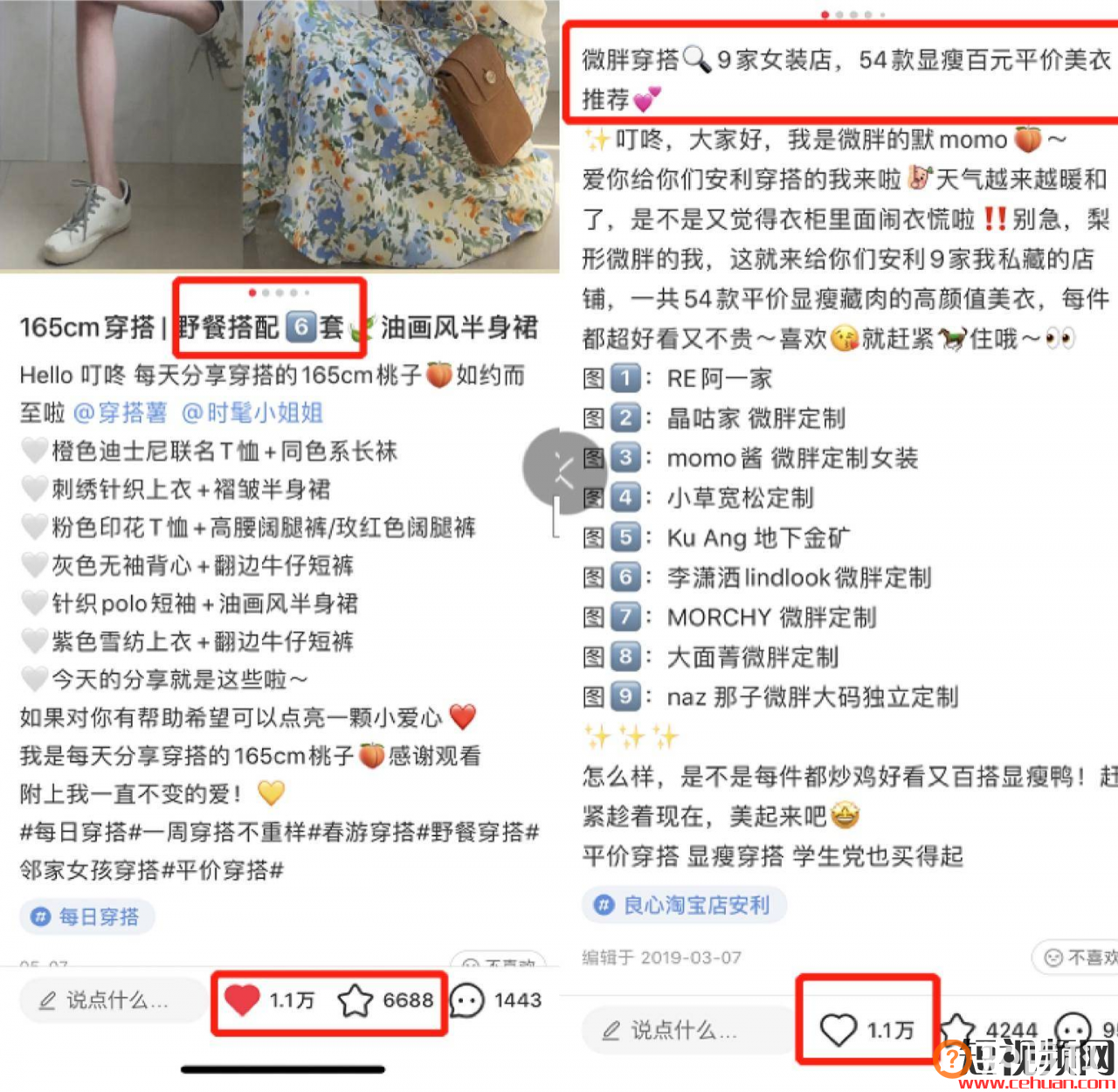 你照抄！我死磕7天，送你一份服装+小红书获客指南：7条标题公式、3大种草套路、7种图片模版&#8230;..