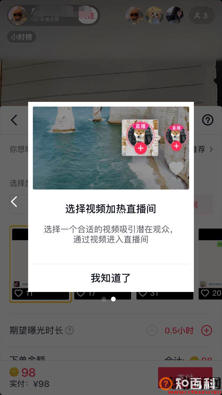 抖音直播间人气快速破1000人的4种套路，速看！