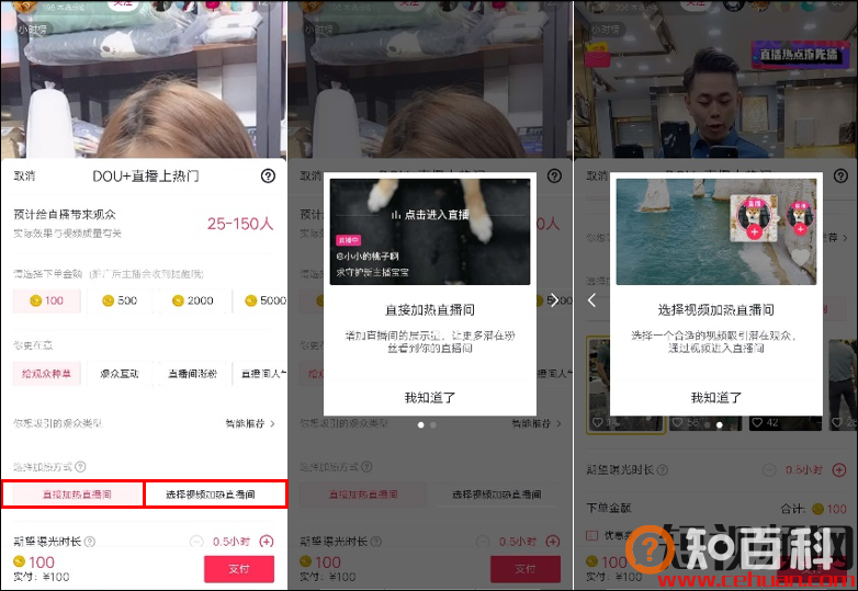 如何通过直播内容和dou+投放，为你的抖音直播间引流？(4000字纯干货）