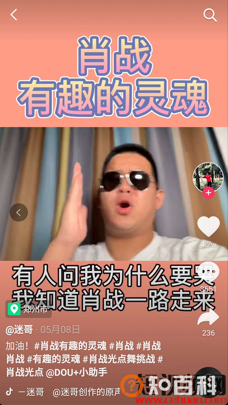 抖音如何零成本涨粉20w，关于热点连爆的3个技巧，你必须知道！